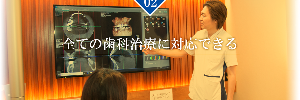 【理由2】最新治療で対応